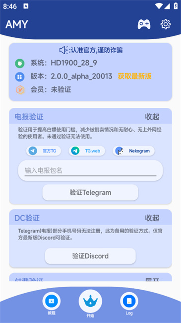 原神AMY 2.0.0_alpha 最新版 3