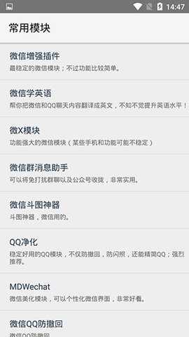 VirtualXposed v0.22.0 安卓版 0