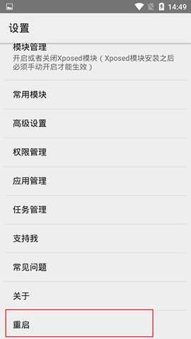 VirtualXposed v0.22.0 安卓版 1