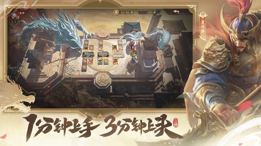 夺帅 v1.1.1 安卓版 2