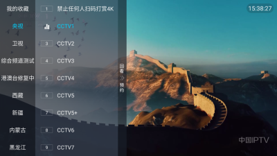 蓝光直播 5.2.0 安卓版 2