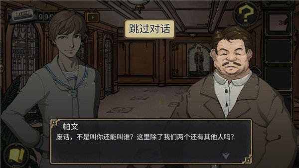 逃不出的船 v1.0.4 手机版 2