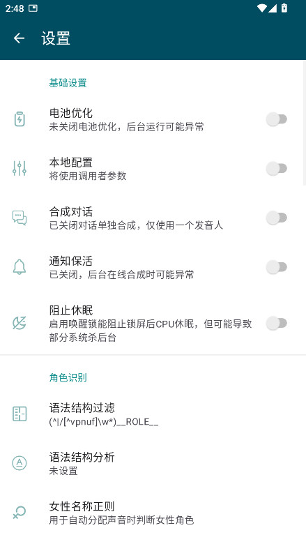 multitts语音包 1.3.2.5 安卓版 2