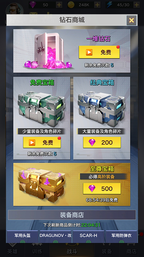 一枪制敌 v1.1.4 官方版 3