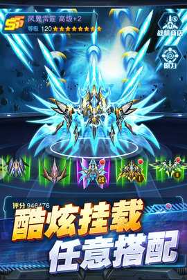 王牌机战 3.2.0 最新版 1
