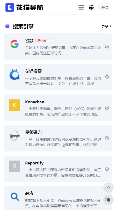 花猫导航 1 最新版 1