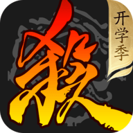 三国杀移动版测试服 4.4.1 安卓版