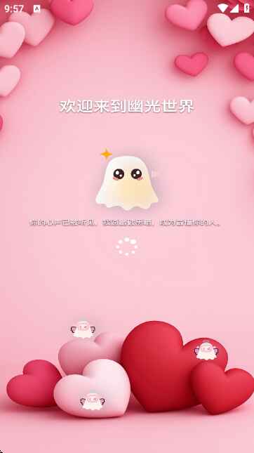 幽光 1.9.2 安卓版 2