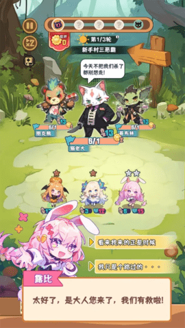 就是非常可爱的自走棋 v1.0.11 官方版 1