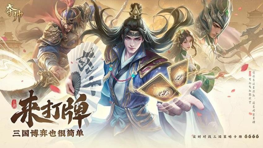 夺帅 v1.1.1 安卓版 1