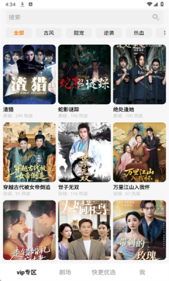 快更短剧 1.0 安卓版 3