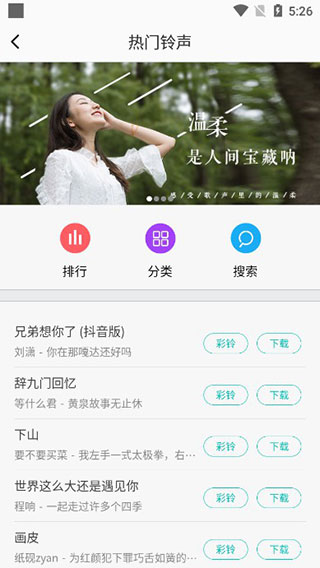 每日壁纸 3.5.9 官方版 1