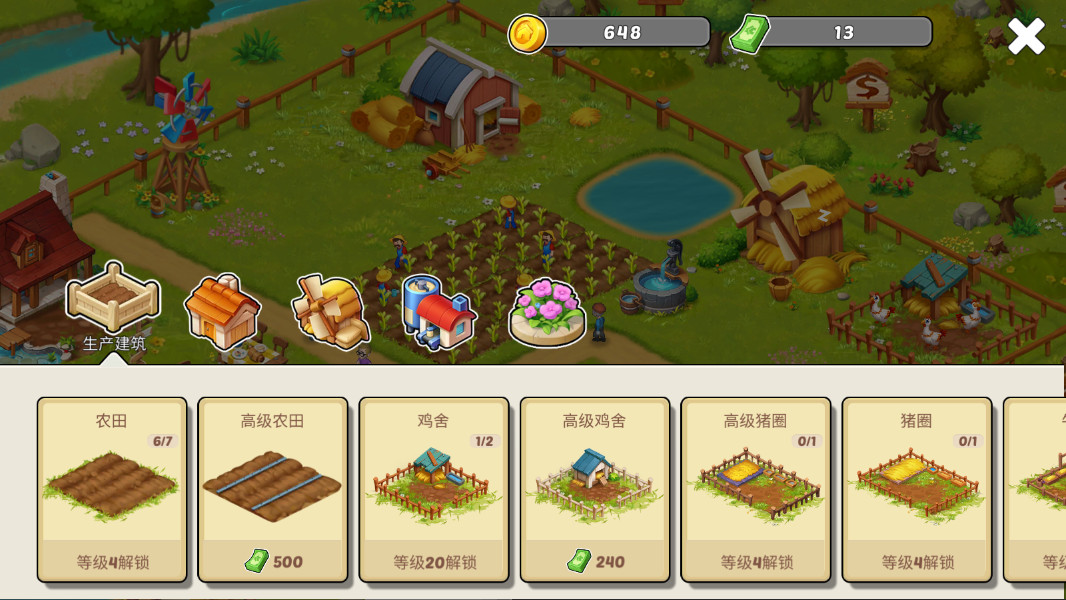 农场丰收 2.3.9 手机版 3