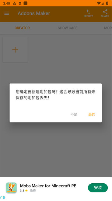 我的世界mod制作器 3.3.7 安卓版 2