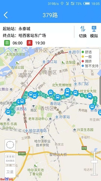 哈尔滨交通出行 1.2.9 安卓版 0