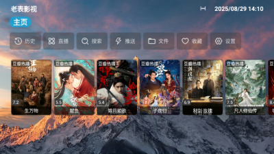 老表影视 20240201_0751 电视版 1
