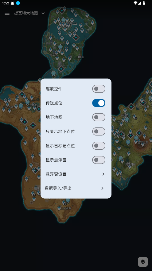 原神地图悬浮窗 1.8.0 手机版 2