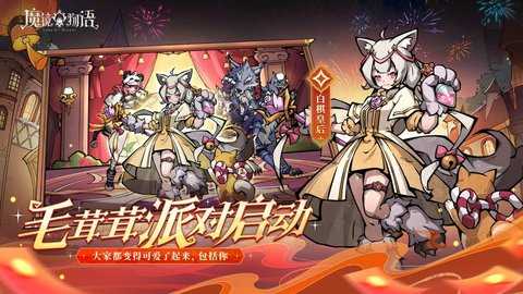 魔镜物语 1.0.0 最新版 2