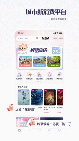 看东方 5.0.4 最新版 3