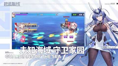 碧蓝航线九游 9.6.11 手机版 3