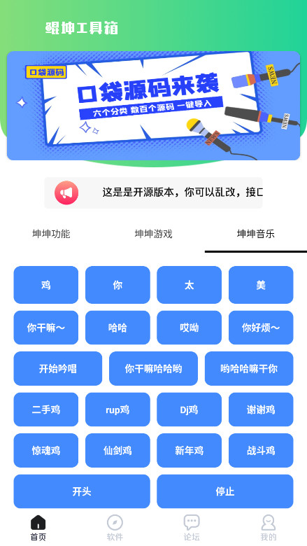 鲲坤工具箱 1.1 安卓版 1