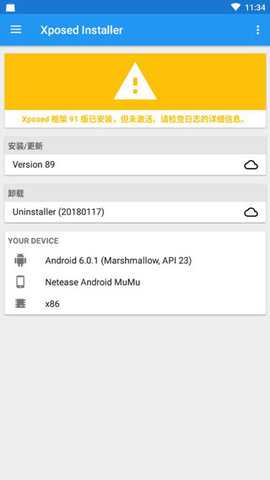 VirtualXposed v0.22.0 安卓版 2