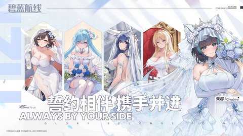 碧蓝航线九游 9.6.11 手机版 4