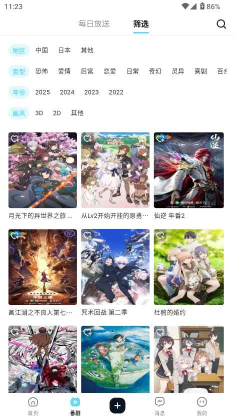ACGFans 1.0.4 安卓版 2