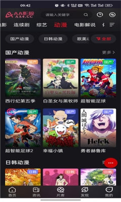 aa影视 1.0.1 安卓版 1