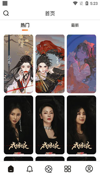 每日壁纸 3.5.9 官方版 4