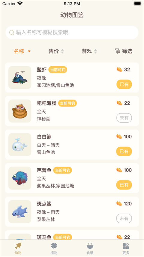 摩尔助手 v2.4.3 安卓版 2