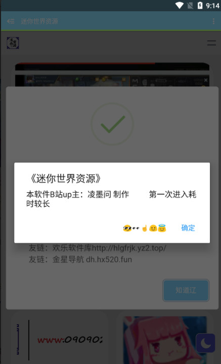 迷你世界资源工坊 1.1.2 安卓版 0
