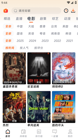 闪映剧场 1.9.0 安卓版 2
