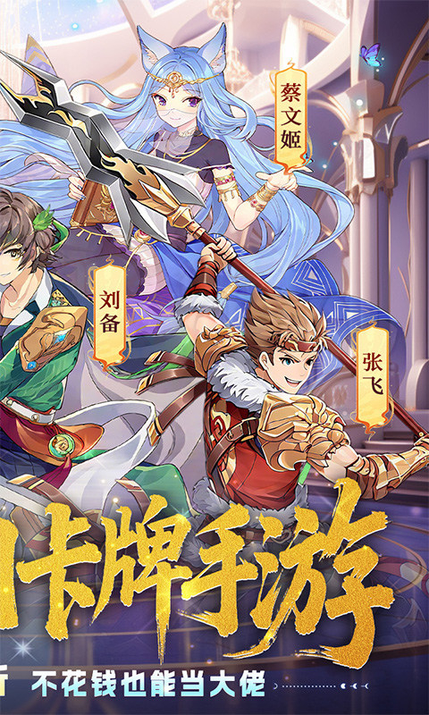 星耀战纪0.1折 1.0.0 官方版 1