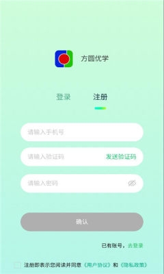 方圆优学 1.3.0.0 最新版 2