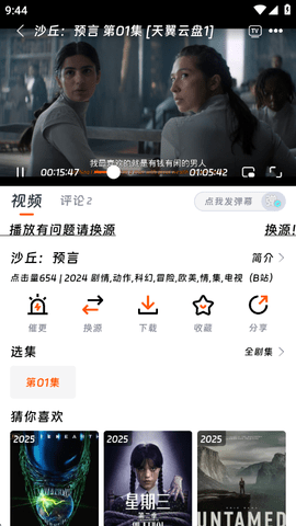 闪映剧场 1.9.0 安卓版 0