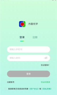 方圆优学 1.3.0.0 最新版 1