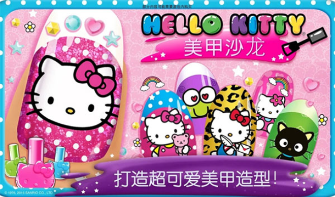 HelloKitty美甲沙龙 2025.3.0 安卓版 3