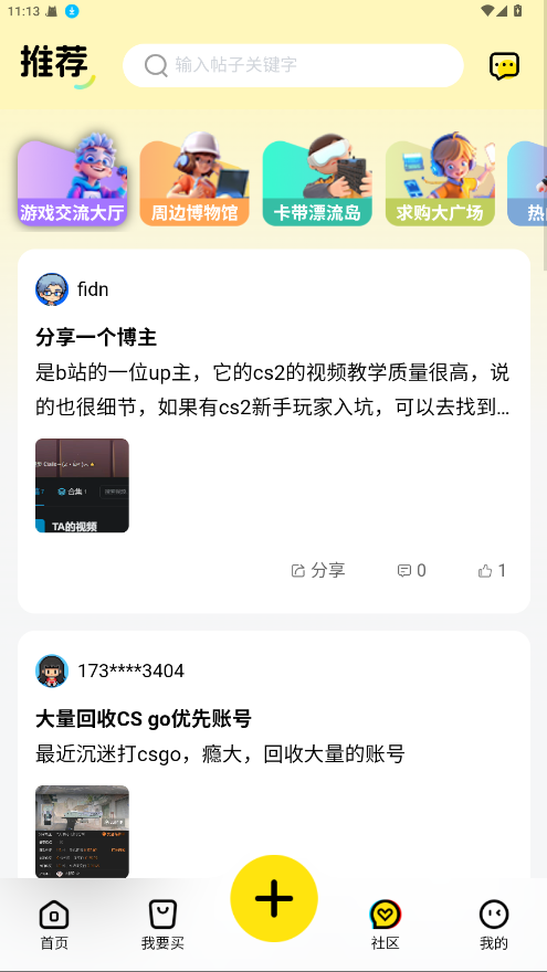 游盛186 3.2.19 安卓版 1