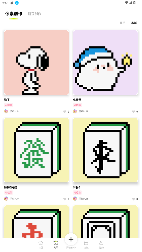 像素创作家 2.4.4 官方版 1