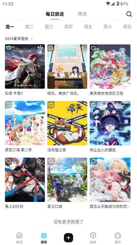 ACGFans 1.0.4 安卓版 1