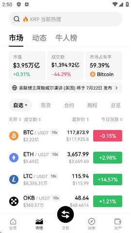 欧交易所app 6.138.0 手机版 0