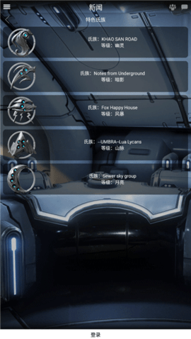 星际战甲掌上助手 v4.15.35.0 安卓版 3