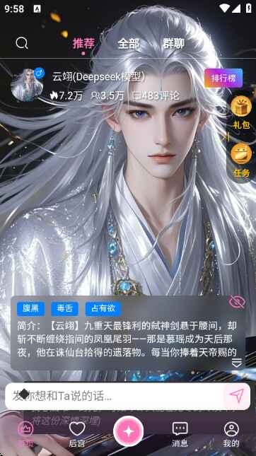 幽光 1.9.2 安卓版 3