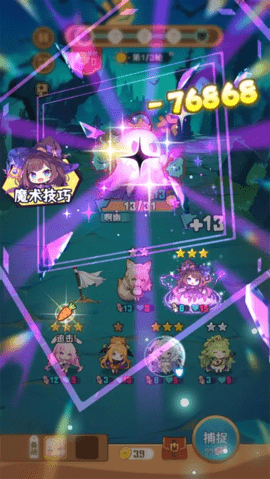 就是非常可爱的自走棋 v1.0.11 官方版 2