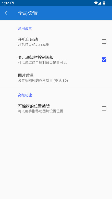 创游导入器 1.9.1 安卓版 2