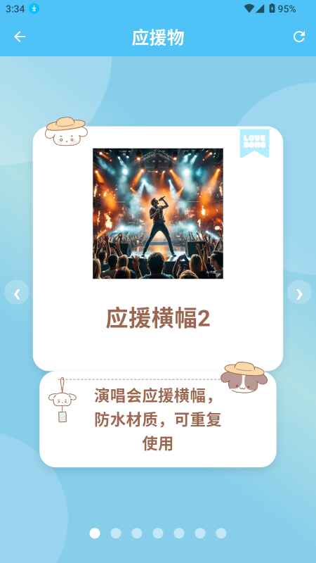 LoveSong 1.0.2 安卓版 3