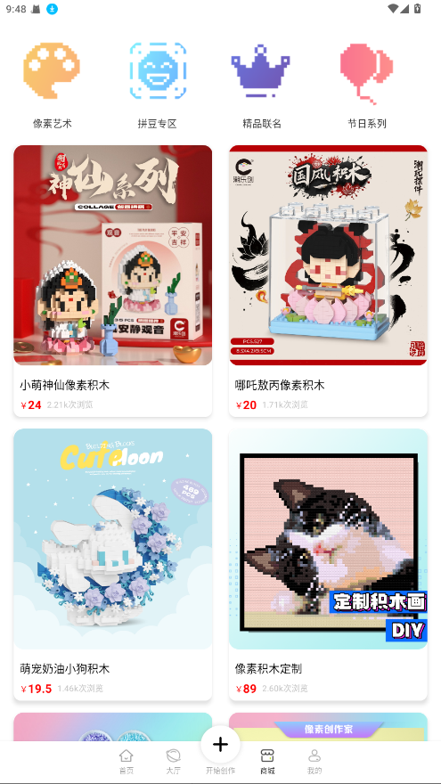 像素创作家 2.4.4 官方版 0