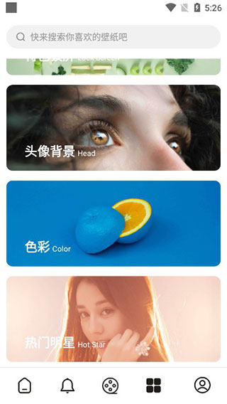 每日壁纸 3.5.9 官方版 2