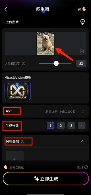 whee画质修复 2.9.0 安卓版 1